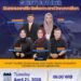 UNDIP Global Classroom Hadirkan Perspektif Internasional tentang Reformasi Birokrasi dan Inovasi Sektor Publik 51 Gambar Guest Lecture
